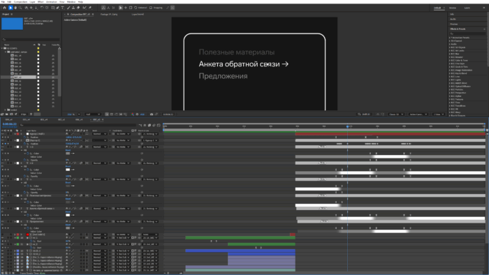 webinar ae composition timeline